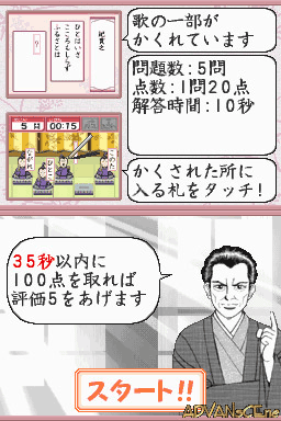 Dragon Zakura DS screenshot 2 for Nintendo DS